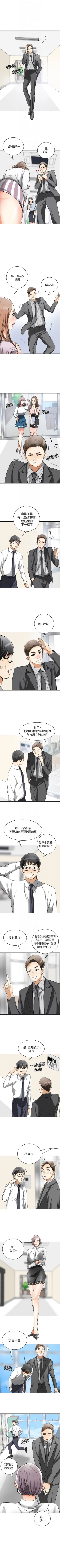 Page 86 of 我要搶走她 1-39