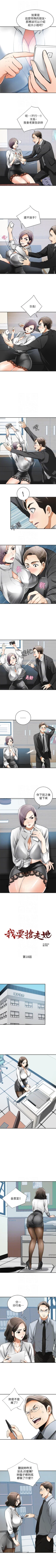 Page 89 of 我要搶走她 1-39