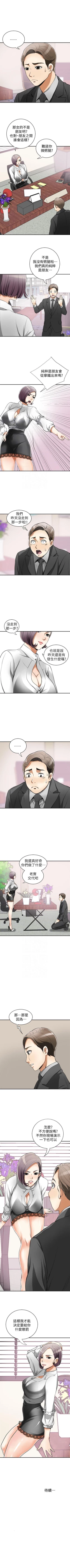 Page 92 of 我要搶走她 1-39