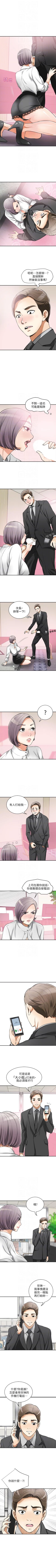Page 94 of 我要搶走她 1-39