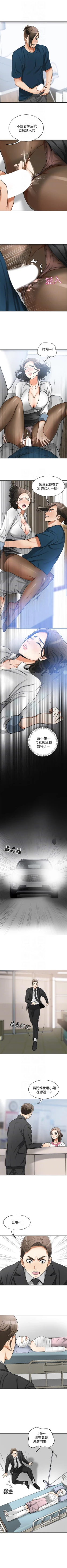 Page 97 of 我要搶走她 1-39