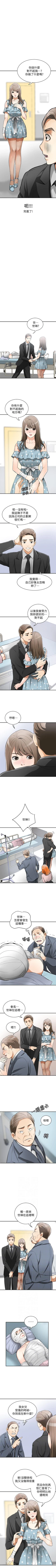 Page 99 of 我要搶走她 1-39