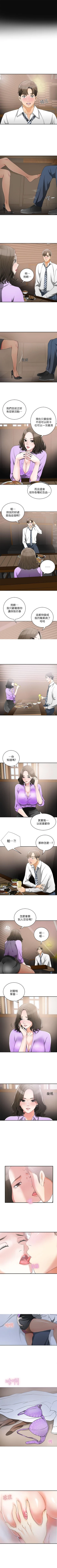 Page 9 of 我要搶走她 1-39