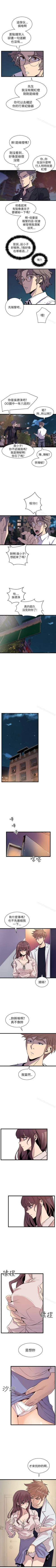 Page 101 of 窺視 1-40