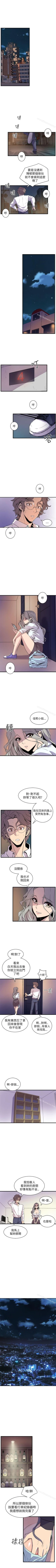 Page 102 of 窺視 1-40