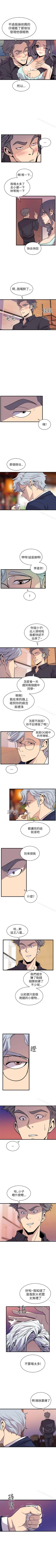 Page 103 of 窺視 1-40