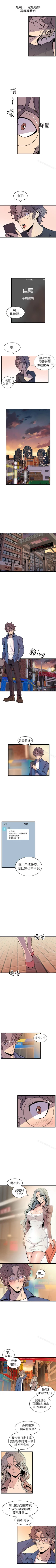 Page 123 of 窺視 1-40