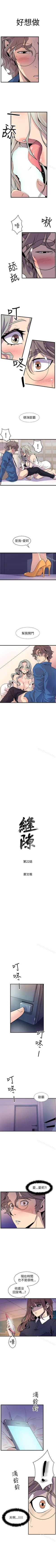 Page 134 of 窺視 1-40