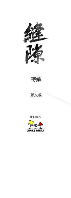 Page 140 of 窺視 1-40