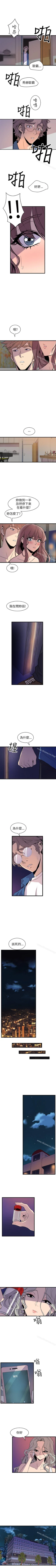 Page 142 of 窺視 1-40