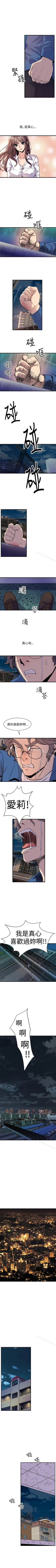 Page 149 of 窺視 1-40