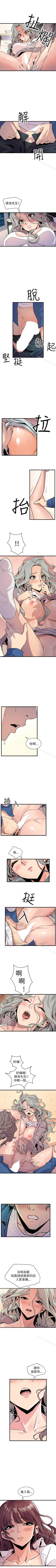 Page 154 of 窺視 1-40