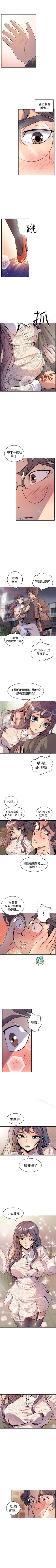 Page 15 of 窺視 1-40
