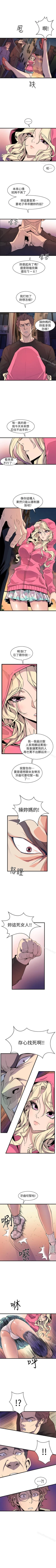 Page 162 of 窺視 1-40