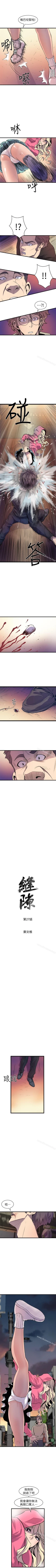 Page 164 of 窺視 1-40