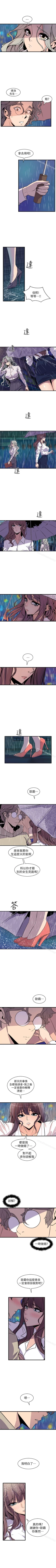 Page 173 of 窺視 1-40