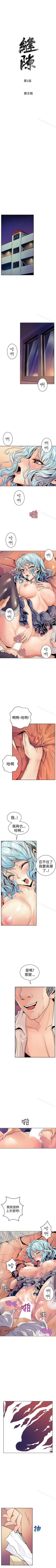 Page 1 of 窺視 1-40
