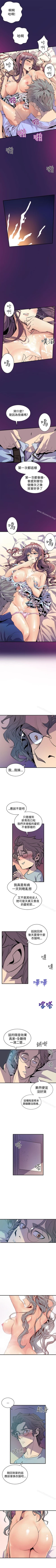Page 20 of 窺視 1-40