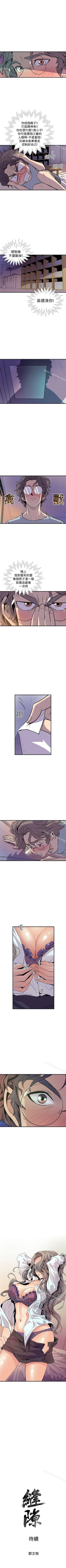 Page 21 of 窺視 1-40