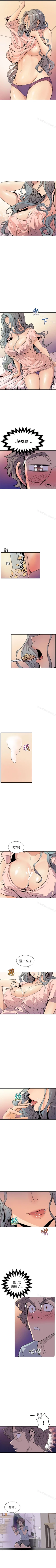 Page 23 of 窺視 1-40