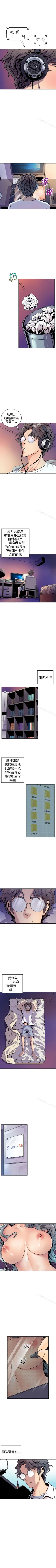 Page 2 of 窺視 1-40