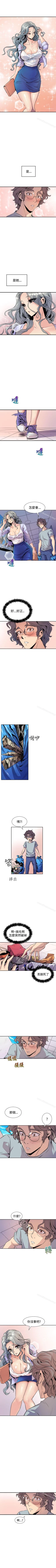 Page 34 of 窺視 1-40