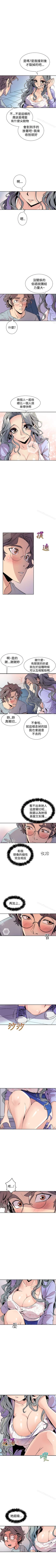 Page 37 of 窺視 1-40