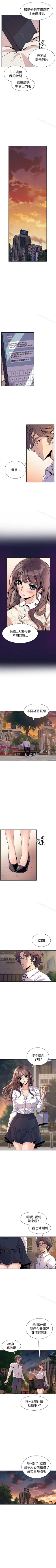 Page 41 of 窺視 1-40