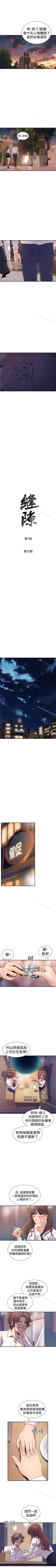 Page 43 of 窺視 1-40