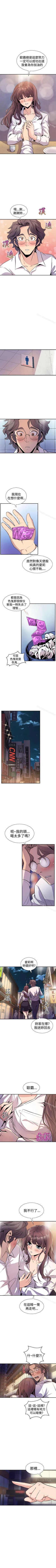 Page 44 of 窺視 1-40