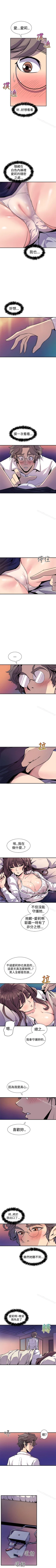 Page 46 of 窺視 1-40