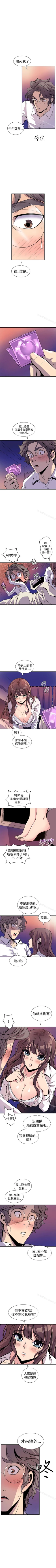 Page 47 of 窺視 1-40