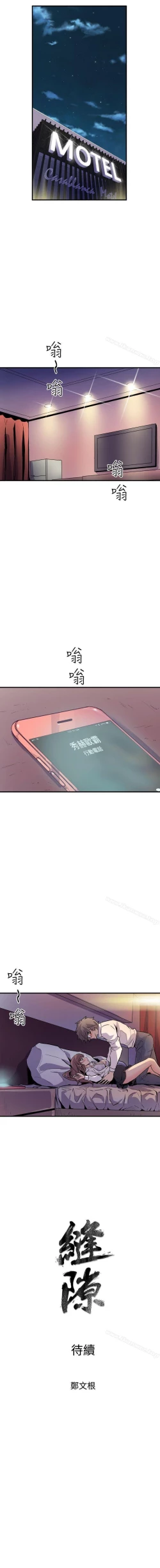 Page 49 of 窺視 1-40