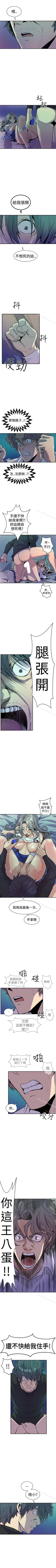 Page 59 of 窺視 1-40