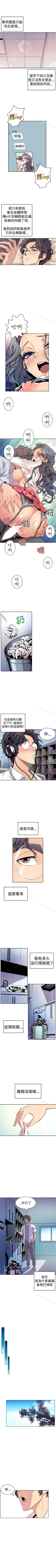 Page 5 of 窺視 1-40