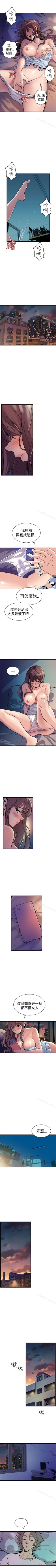 Page 71 of 窺視 1-40