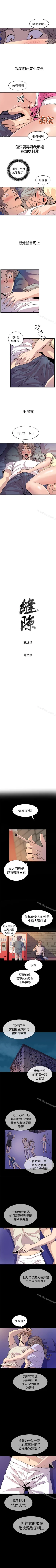 Page 82 of 窺視 1-40