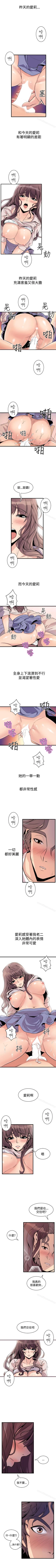 Page 96 of 窺視 1-40