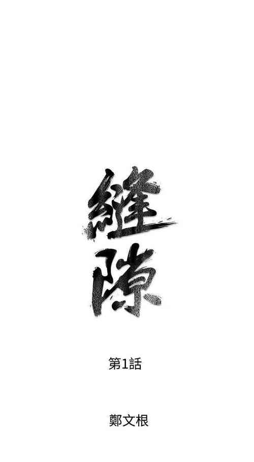 Download 窺視 1-40