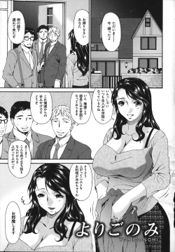 Page 141 of Mesu no Saga - Desire of female