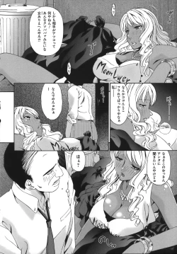 Page 160 of Mesu no Saga - Desire of female