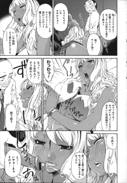 Page 161 of Mesu no Saga - Desire of female