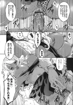 Page 168 of Mesu no Saga - Desire of female