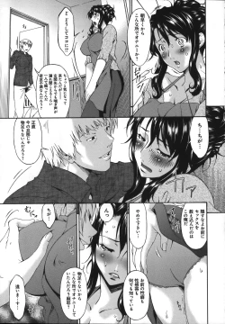 Page 179 of Mesu no Saga - Desire of female