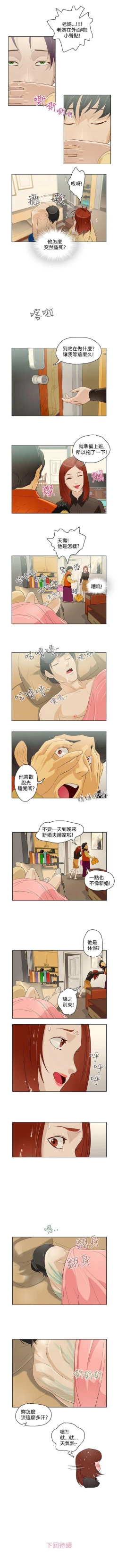 Page 24 of 今天的老公 1-28