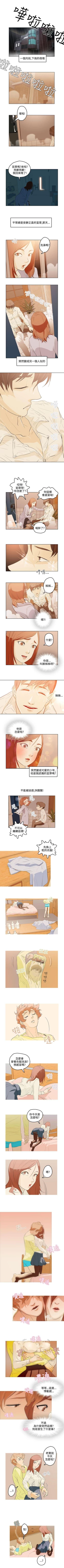 Page 2 of 今天的老公 1-28