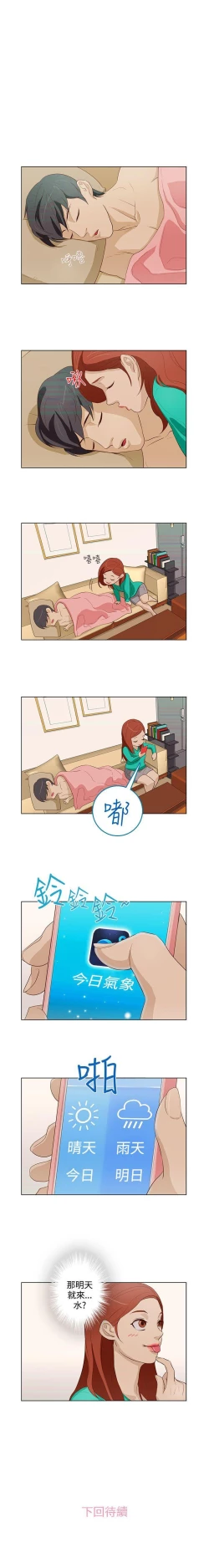 Page 46 of 今天的老公 1-28