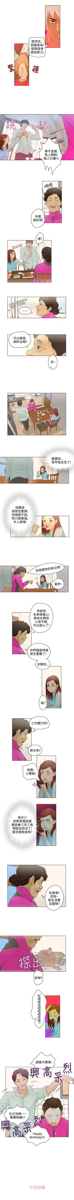 Page 51 of 今天的老公 1-28