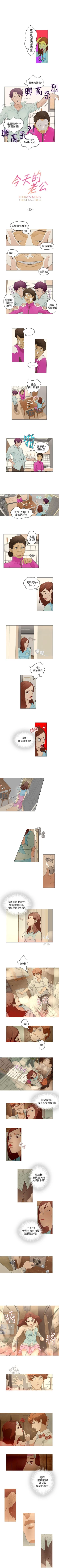 Page 52 of 今天的老公 1-28