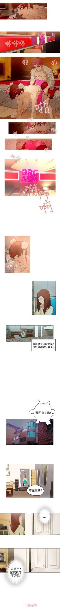 Page 57 of 今天的老公 1-28